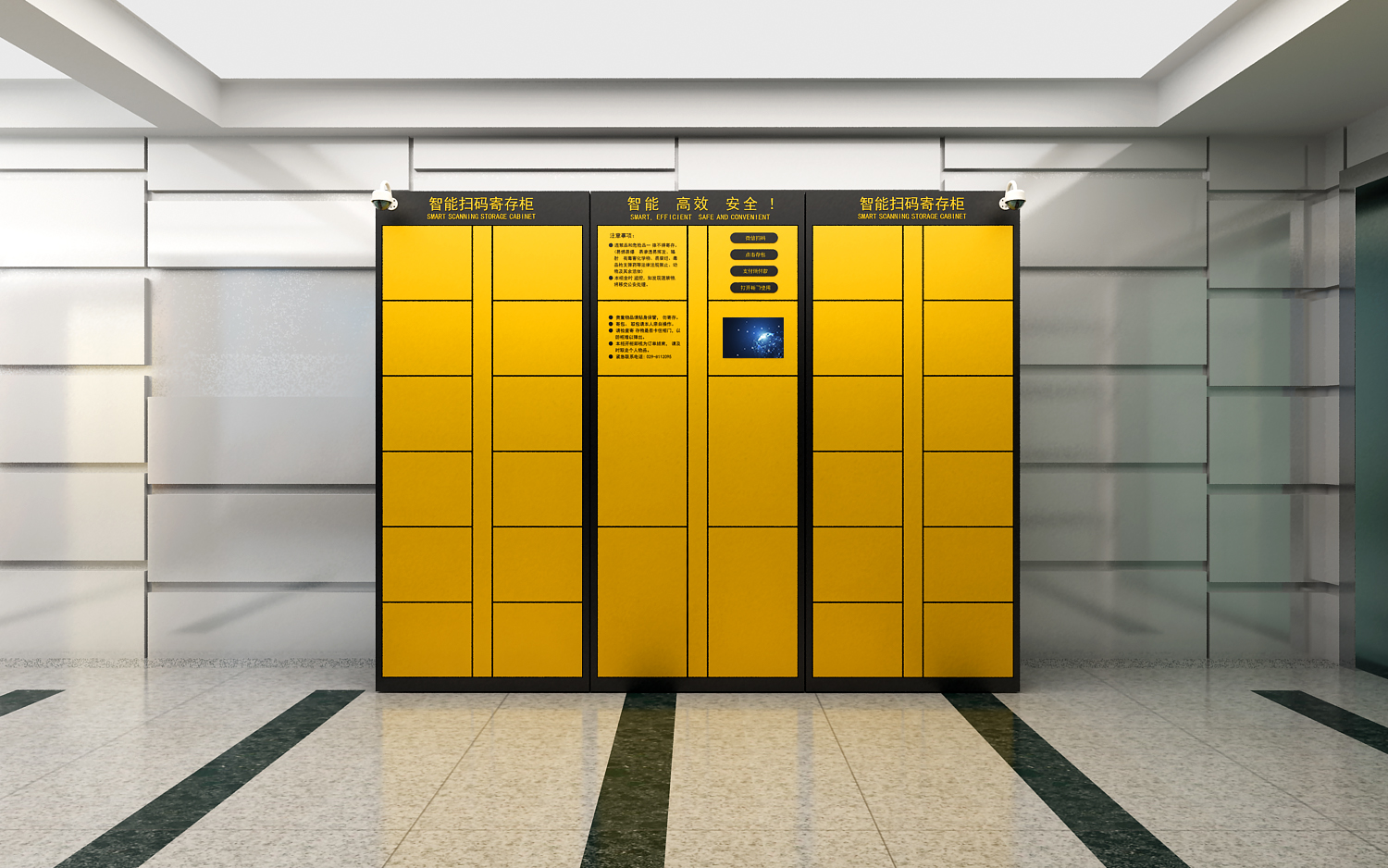 微信智能儲物柜，解放你的雙手